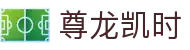 尊龙凯时·九游娱乐官方首页-(中国)凯发尊龙凯时九游娱乐手机登录九游娱乐安卓版欢迎您